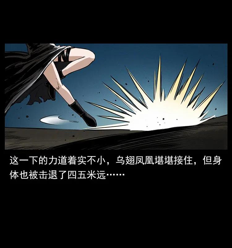 幽冥诡匠 371 鸦 第45页
