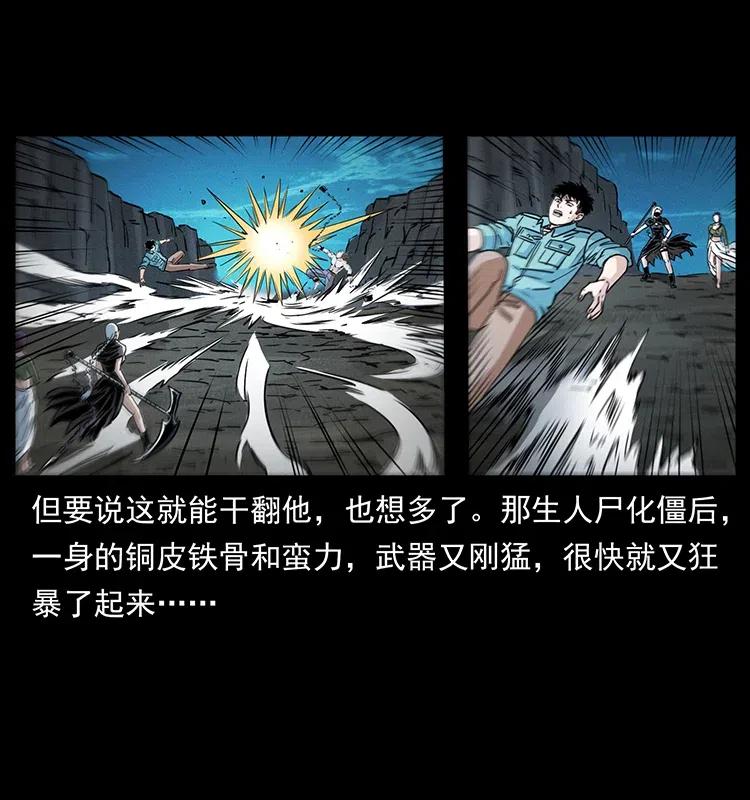 幽冥诡匠 371 鸦 第64页