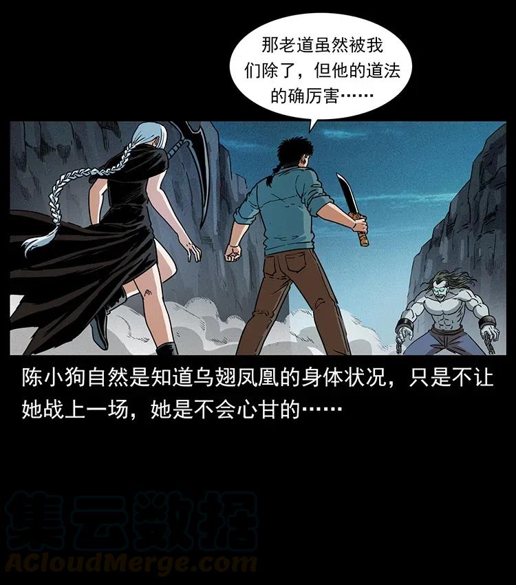 幽冥诡匠 371 鸦 第56页