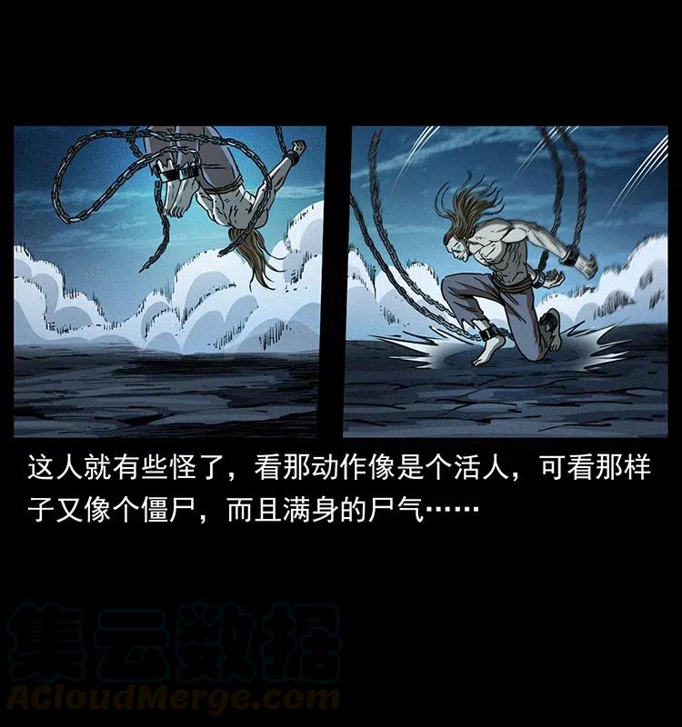 幽冥诡匠 371 鸦 第29页
