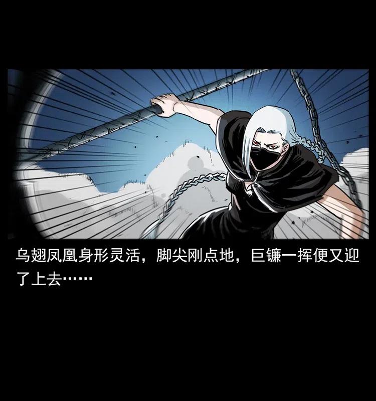 幽冥诡匠 371 鸦 第40页