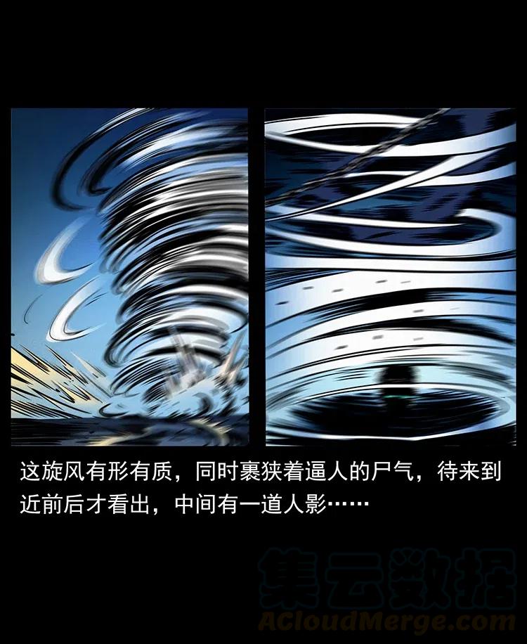 幽冥诡匠 371 鸦 第26页