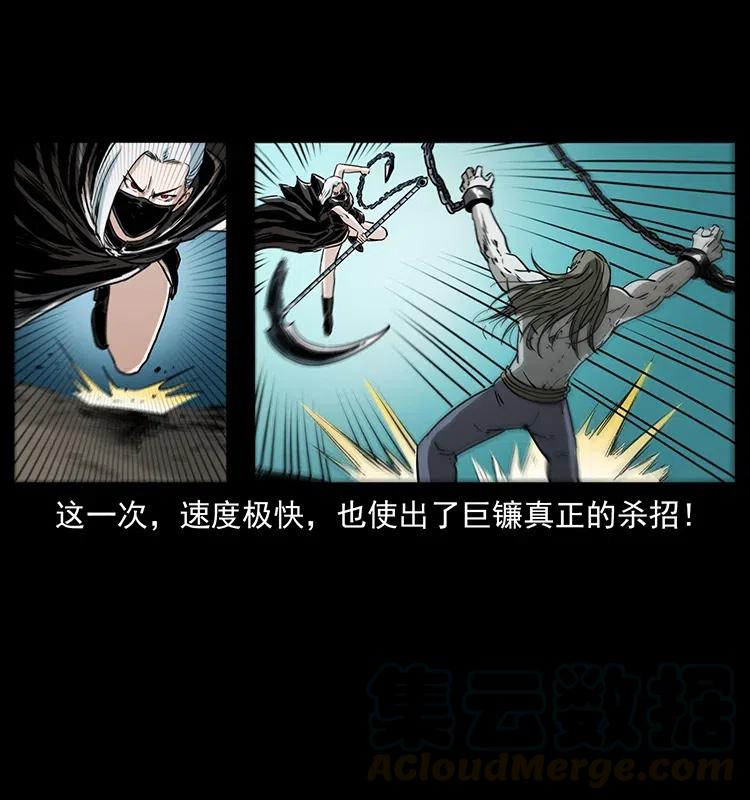 幽冥诡匠 371 鸦 第41页
