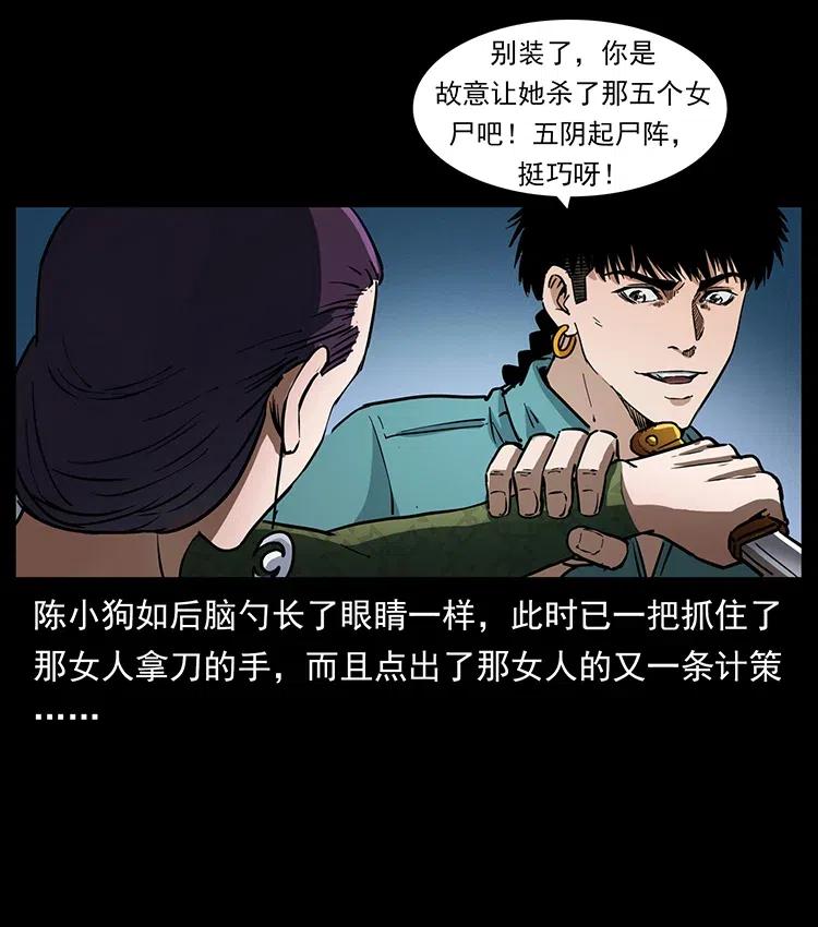 幽冥诡匠 371 鸦 第15页