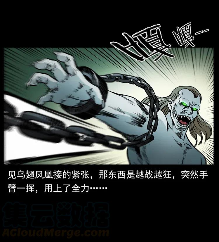 幽冥诡匠 371 鸦 第47页