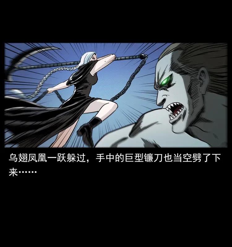 幽冥诡匠 371 鸦 第37页