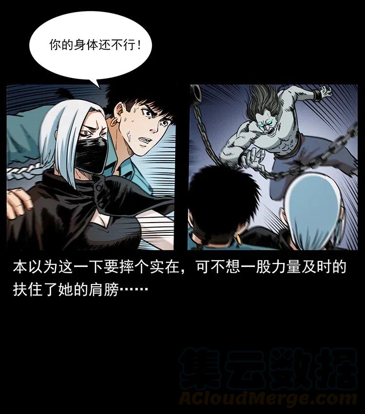 幽冥诡匠 371 鸦 第50页