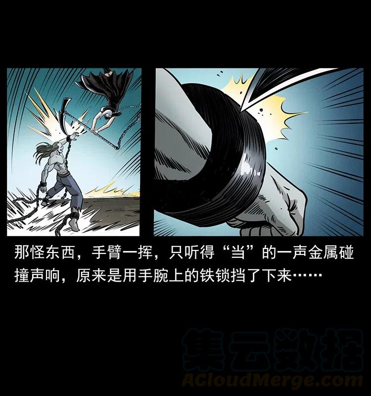 幽冥诡匠 371 鸦 第38页