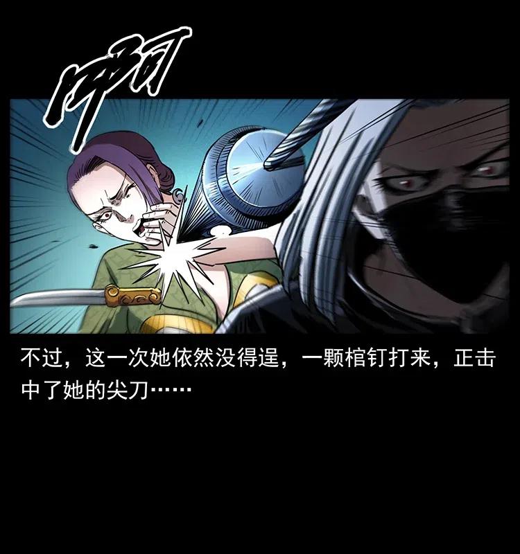 幽冥诡匠 371 鸦 第66页