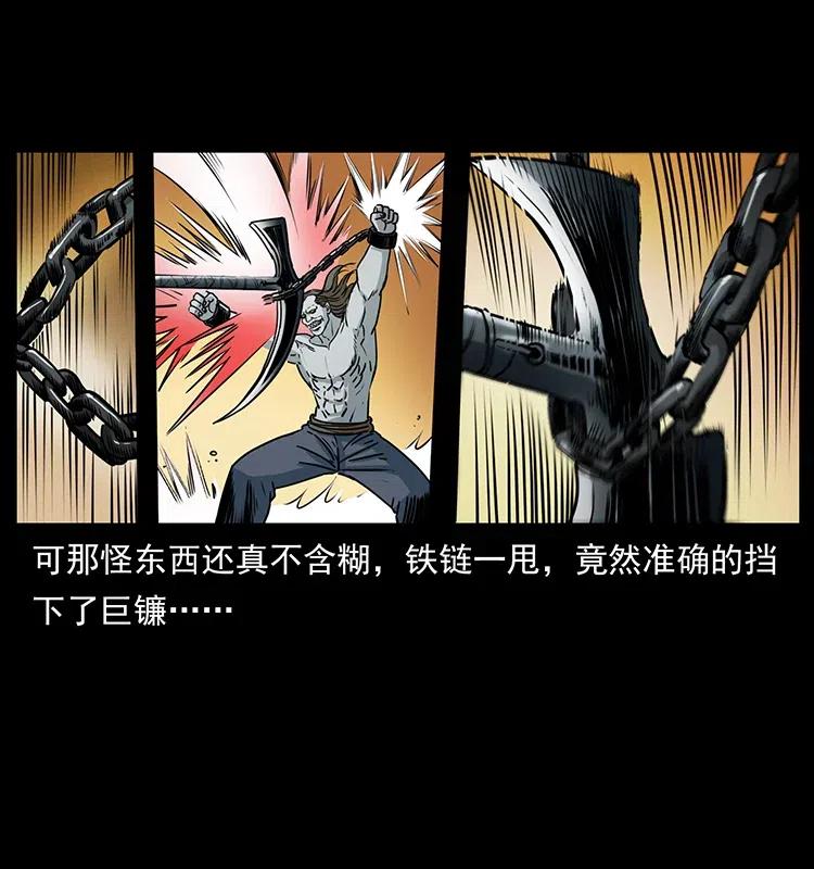 幽冥诡匠 371 鸦 第43页