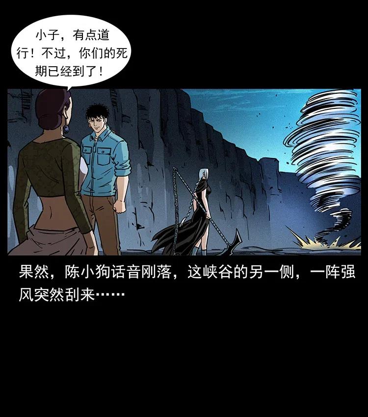 幽冥诡匠 371 鸦 第25页