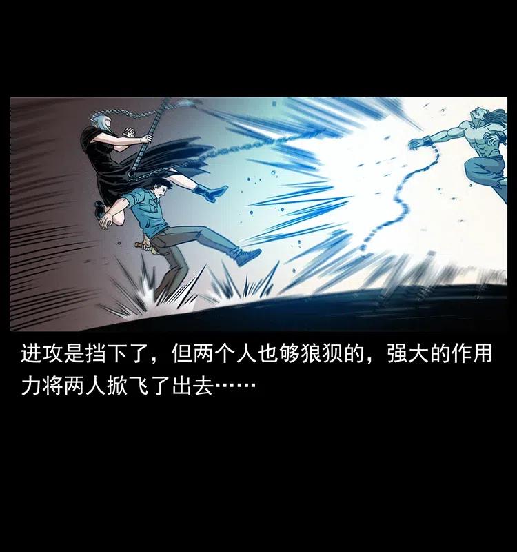 幽冥诡匠 371 鸦 第52页