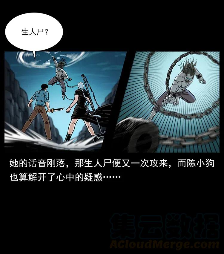 幽冥诡匠 371 鸦 第59页