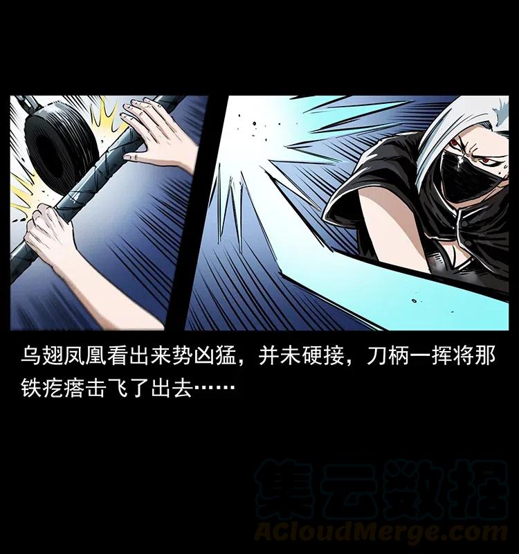 幽冥诡匠 371 鸦 第35页