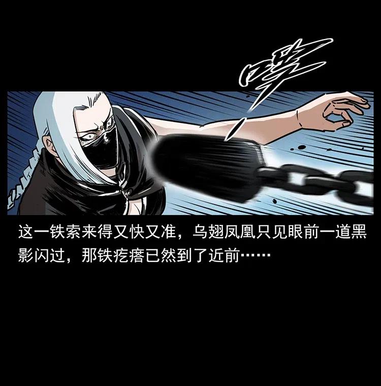 幽冥诡匠 371 鸦 第48页