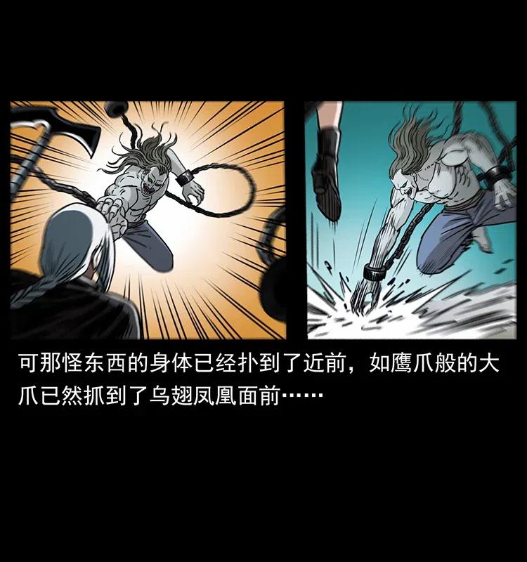 幽冥诡匠 371 鸦 第36页