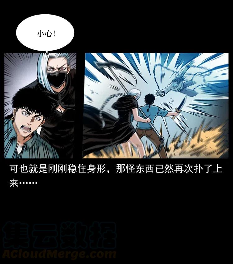 幽冥诡匠 371 鸦 第53页