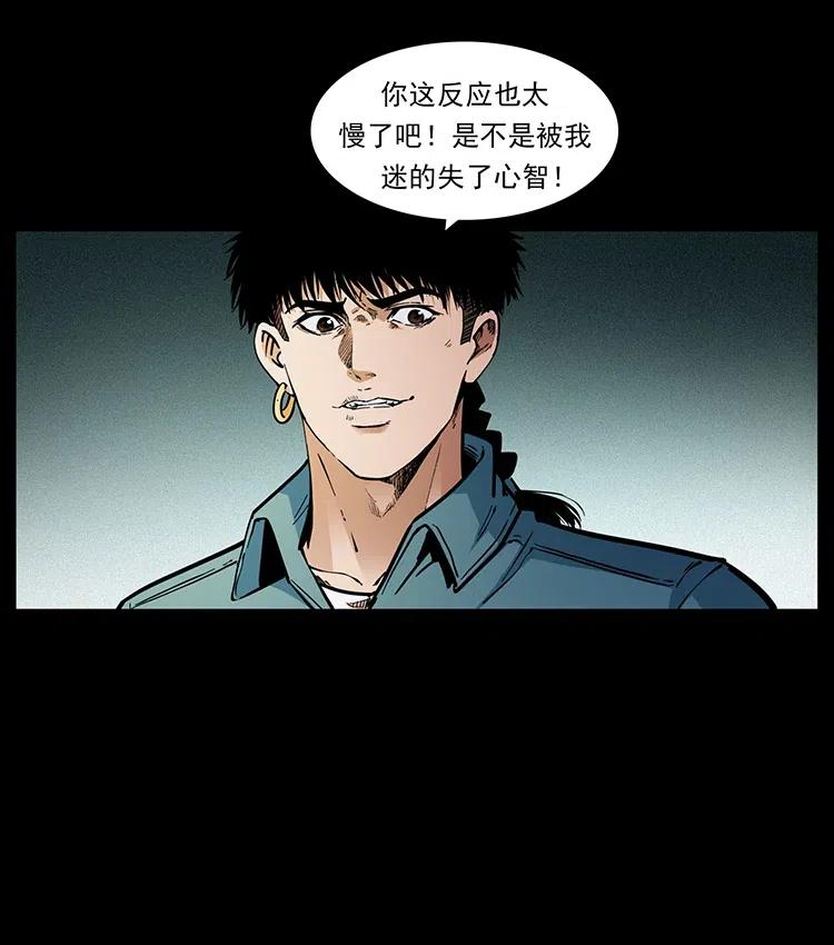 幽冥诡匠 371 鸦 第21页