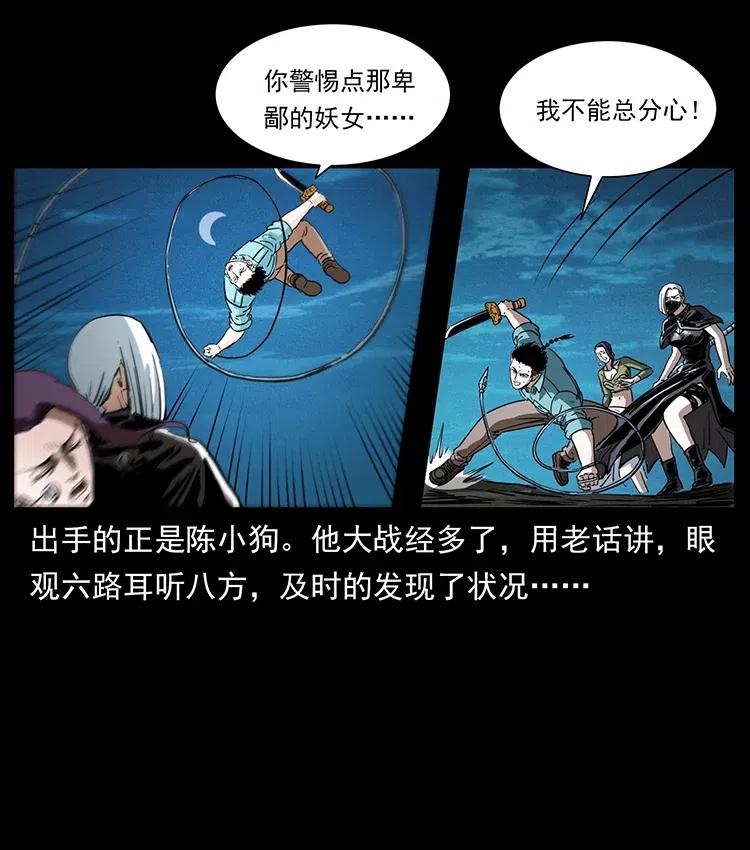 幽冥诡匠 371 鸦 第67页
