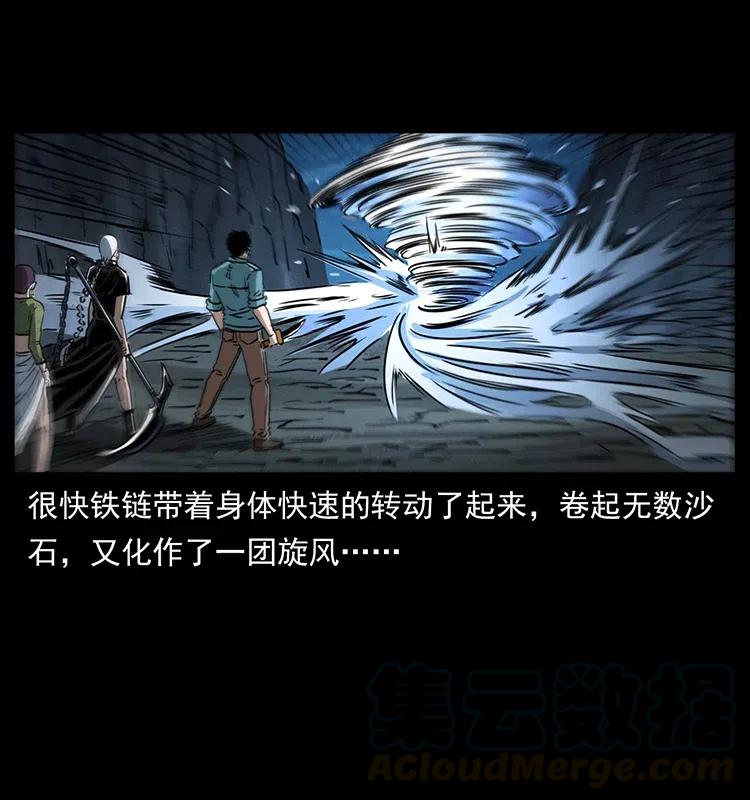 幽冥诡匠 371 鸦 第71页