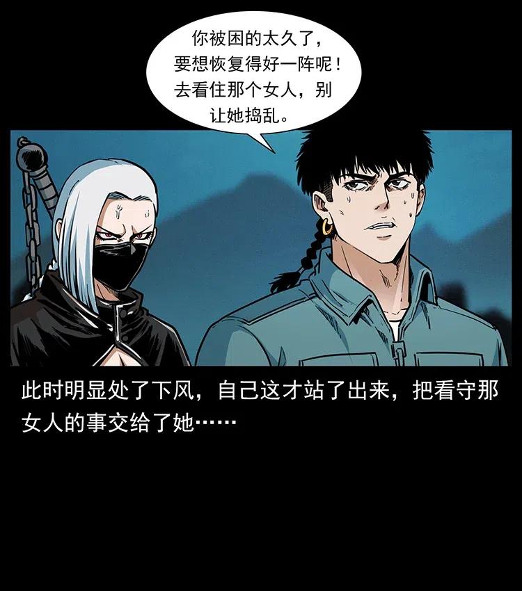 幽冥诡匠 371 鸦 第57页