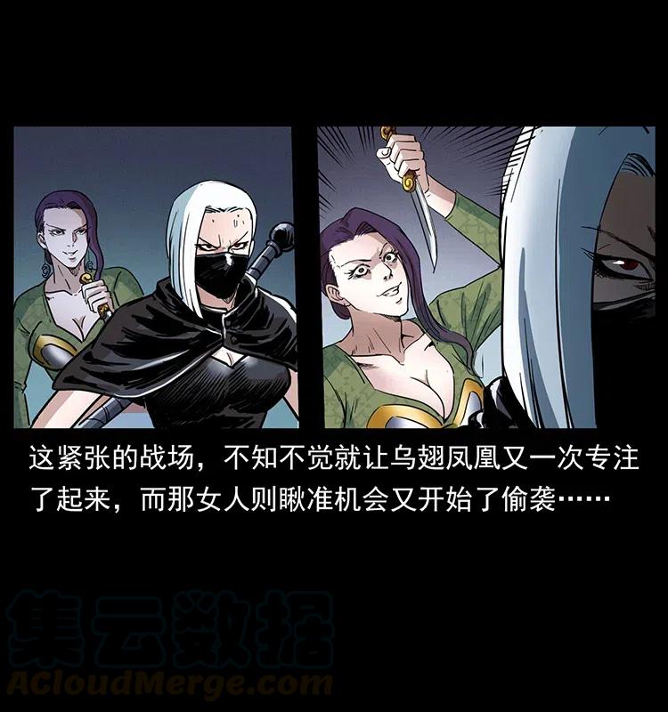 幽冥诡匠 371 鸦 第65页