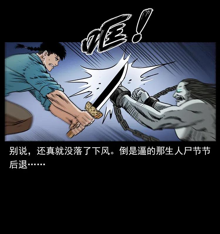 幽冥诡匠 371 鸦 第63页