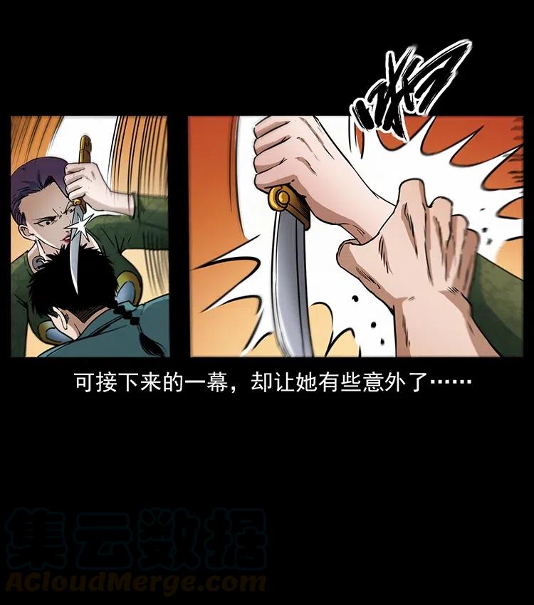 幽冥诡匠 371 鸦 第14页
