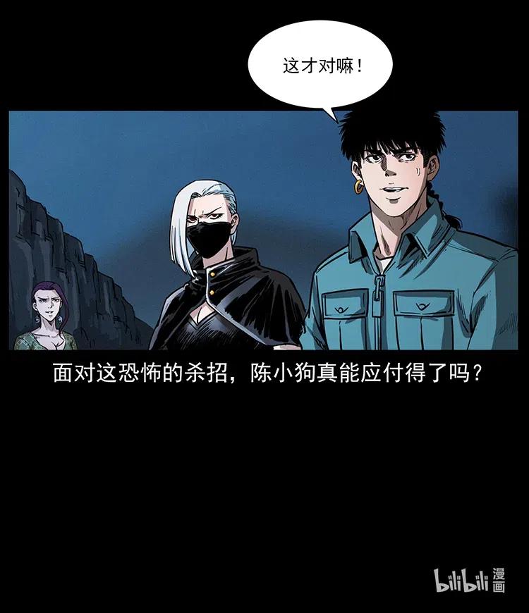 幽冥诡匠 371 鸦 第72页