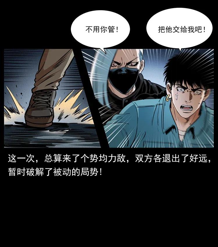 幽冥诡匠 371 鸦 第55页