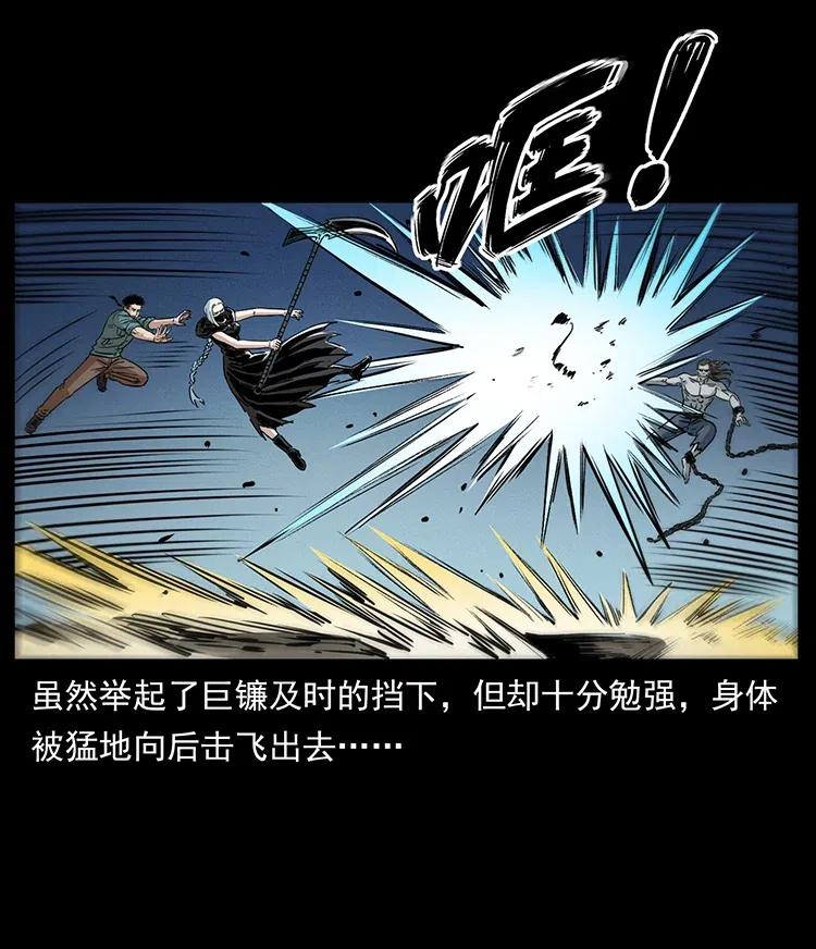 幽冥诡匠 371 鸦 第49页