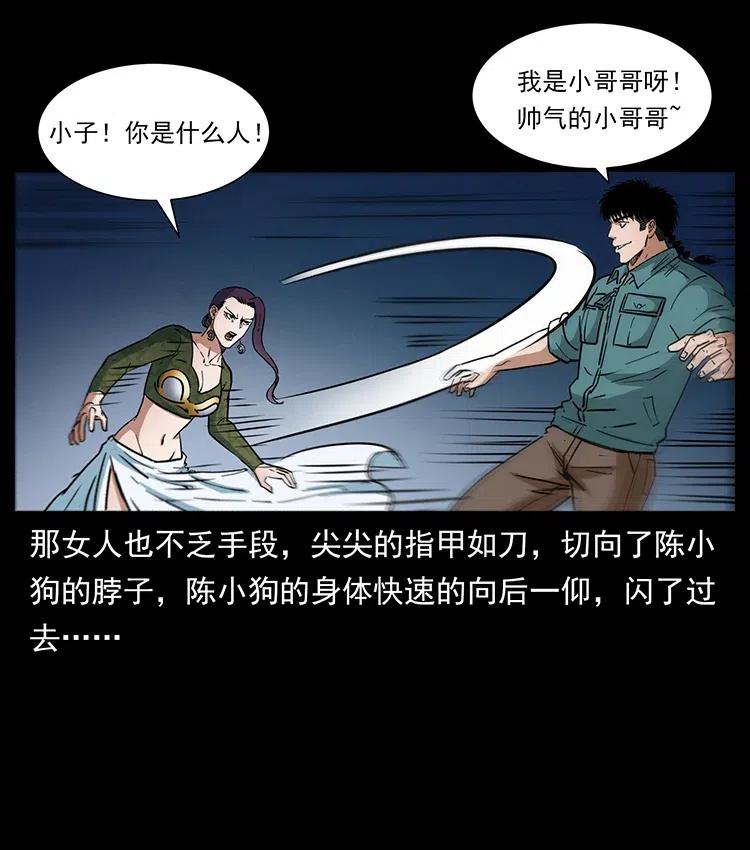 幽冥诡匠 371 鸦 第19页