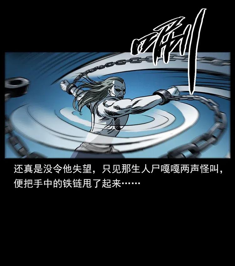 幽冥诡匠 371 鸦 第70页