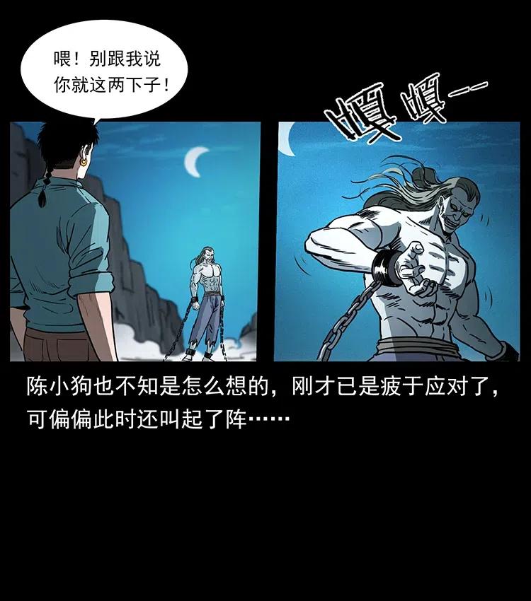 幽冥诡匠 371 鸦 第69页