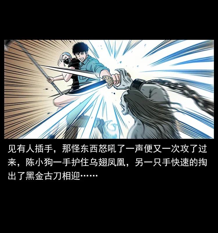 幽冥诡匠 371 鸦 第51页