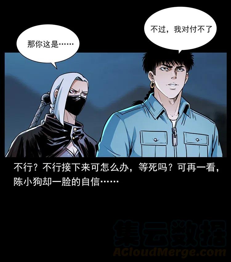 幽冥诡匠 372 天击雷尸 第4页