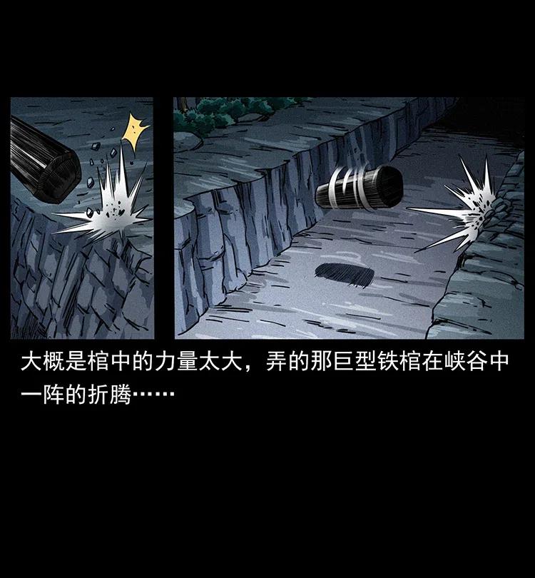 幽冥诡匠 372 天击雷尸 第23页