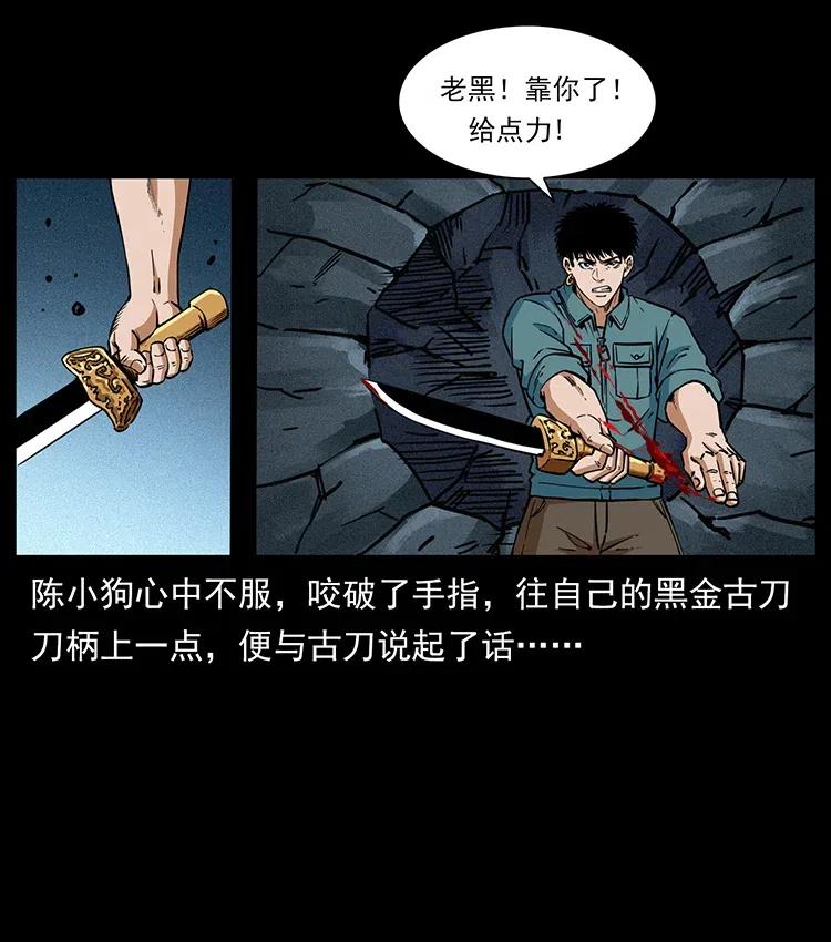 幽冥诡匠 372 天击雷尸 第53页