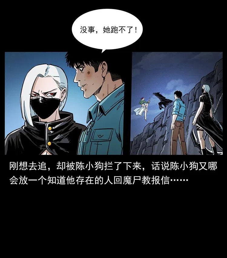 幽冥诡匠 372 天击雷尸 第78页