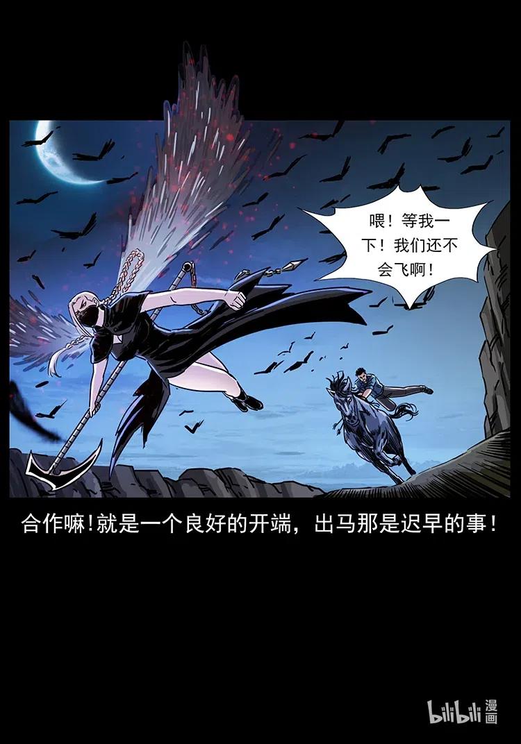 幽冥诡匠 372 天击雷尸 第83页