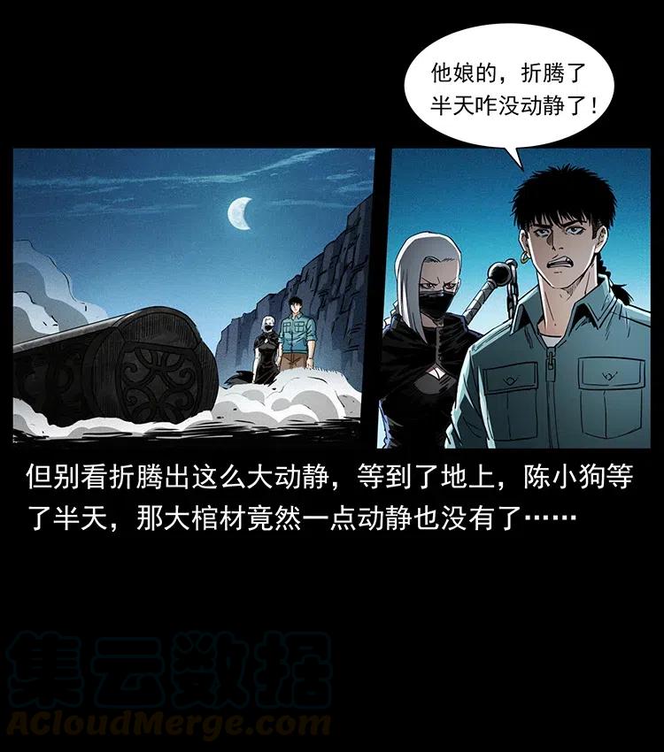 幽冥诡匠 372 天击雷尸 第25页