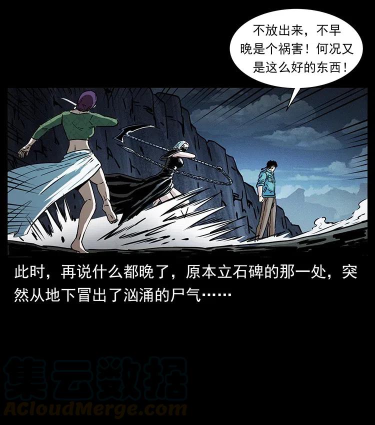 幽冥诡匠 372 天击雷尸 第19页