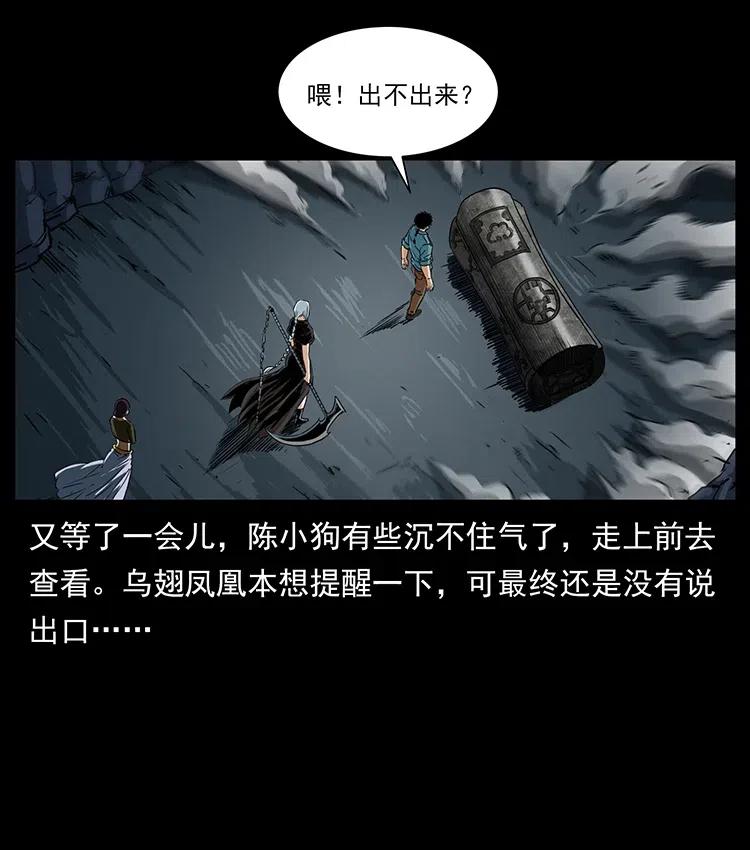 幽冥诡匠 372 天击雷尸 第26页