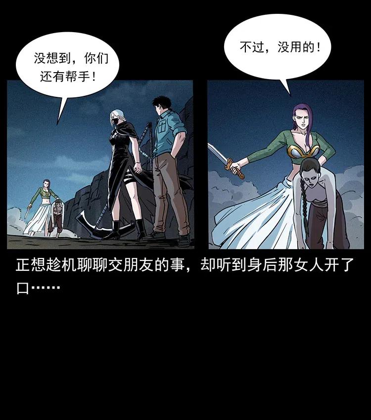 幽冥诡匠 372 天击雷尸 第14页
