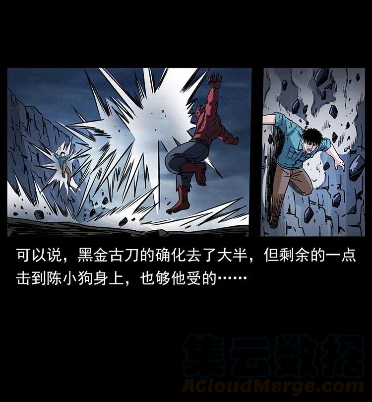 幽冥诡匠 372 天击雷尸 第49页
