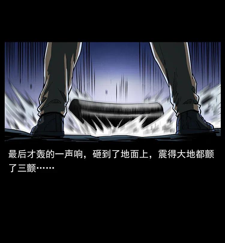 幽冥诡匠 372 天击雷尸 第24页