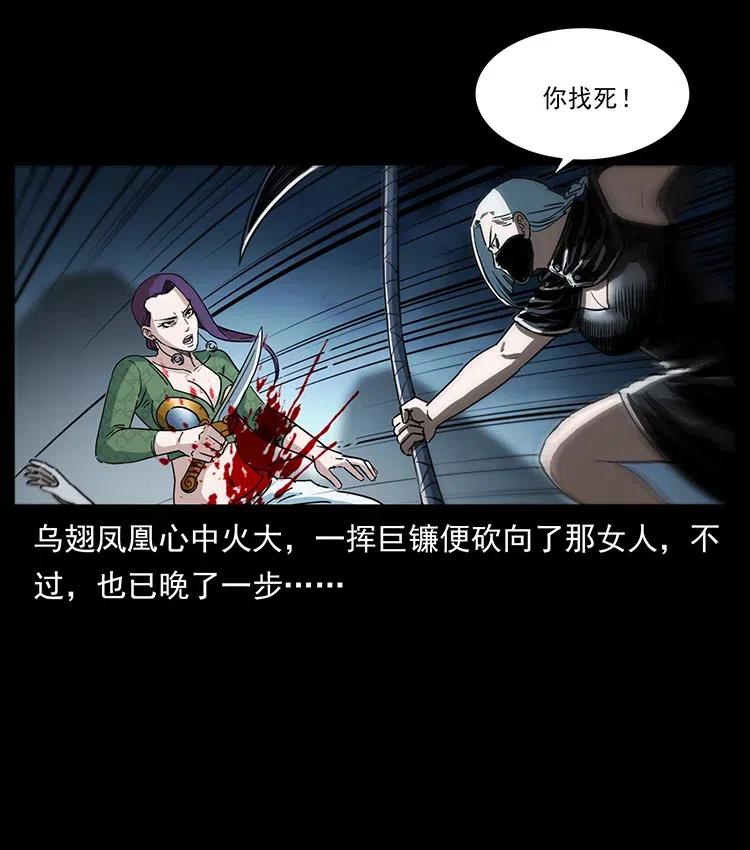 幽冥诡匠 372 天击雷尸 第17页