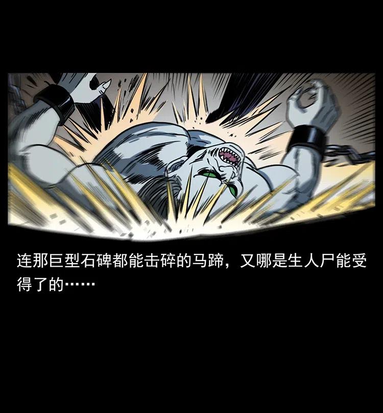 幽冥诡匠 372 天击雷尸 第11页