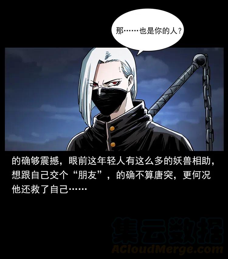幽冥诡匠 372 天击雷尸 第76页