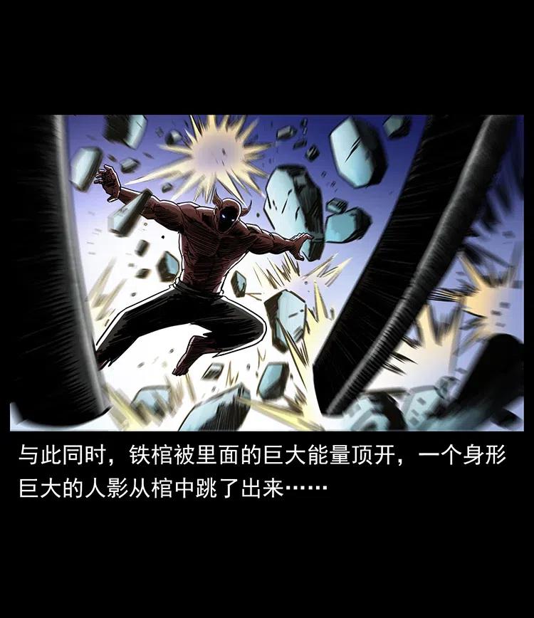 幽冥诡匠 372 天击雷尸 第32页